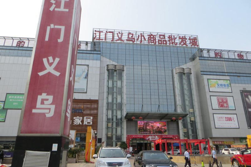 江门蓬江区批发
